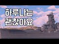 [워 썬더] 이벤트만 해도 최종 컨텐츠 장비를 준다고?? | 그런데 수리비가 안 괜찮아요!