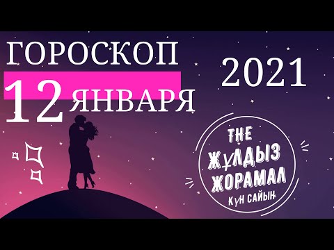 Video: Horoskop Pro 22. Ledna 2020