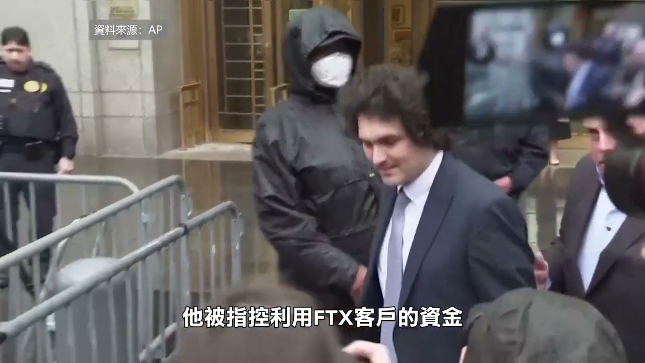 【天下新聞】紐約: FTX創始人被判有罪 或面臨110年監禁