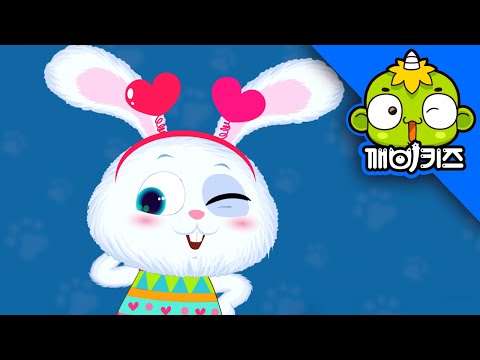 토끼를 구해줘 | 마크의 동물병원 | 동물치료 | animal hospital | 깨비키즈 KEBIKIDS