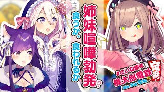 【桃太郎電鉄 】さいね姉妹、頂上決戦ｯ！！！！【鈴原るる/にじさんじ】