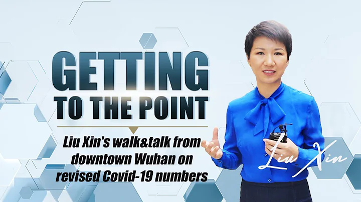 Liu Xin's walk&talk from downtown Wuhan on revised COVID-19 numbers - DayDayNews