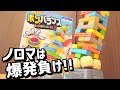 今一番焦る爆発系ボドゲ『ボンバランス』