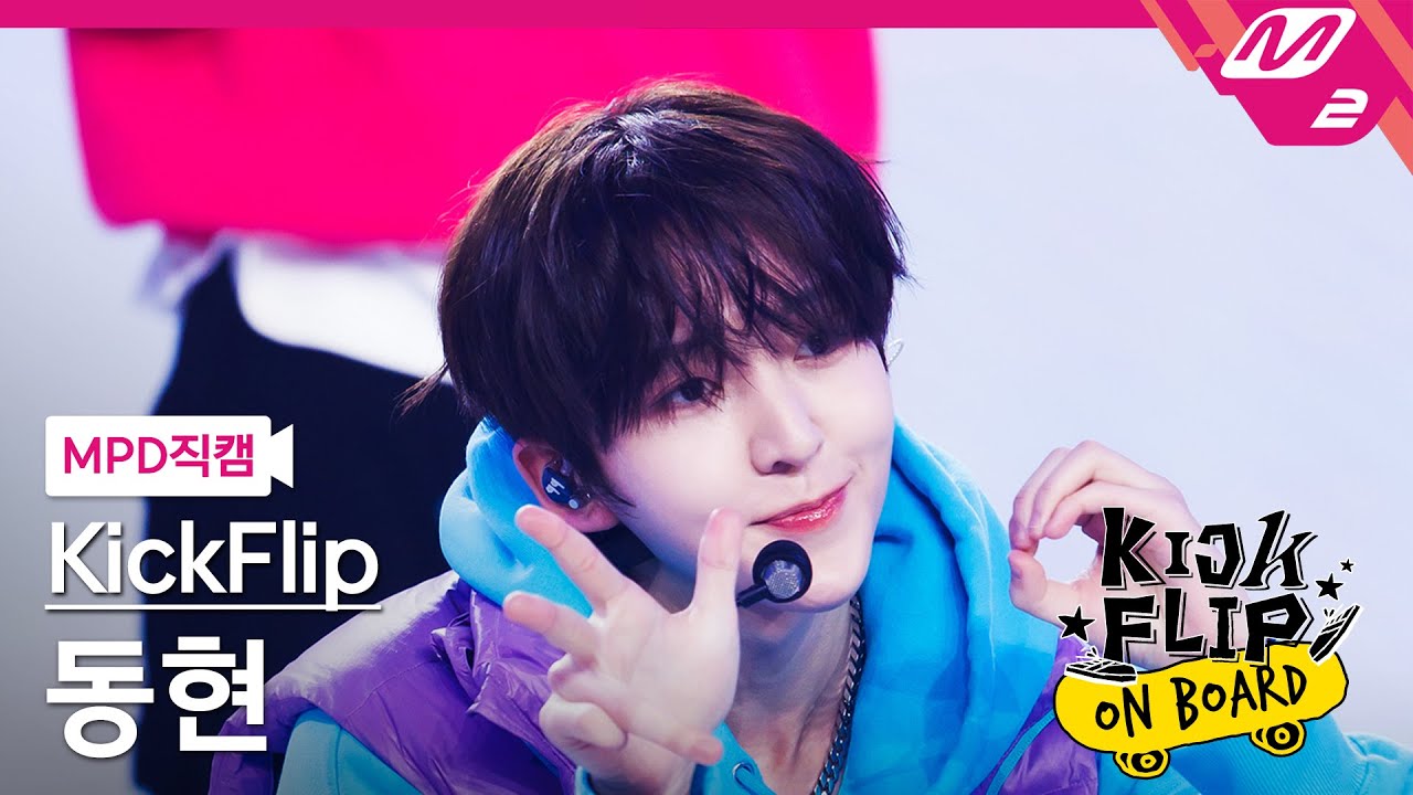ドンヒョン「응 그래 (Umm Great)」公式Fancamのサムネイル