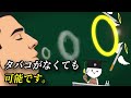 煙でドーナツの形はどうやって作るの？