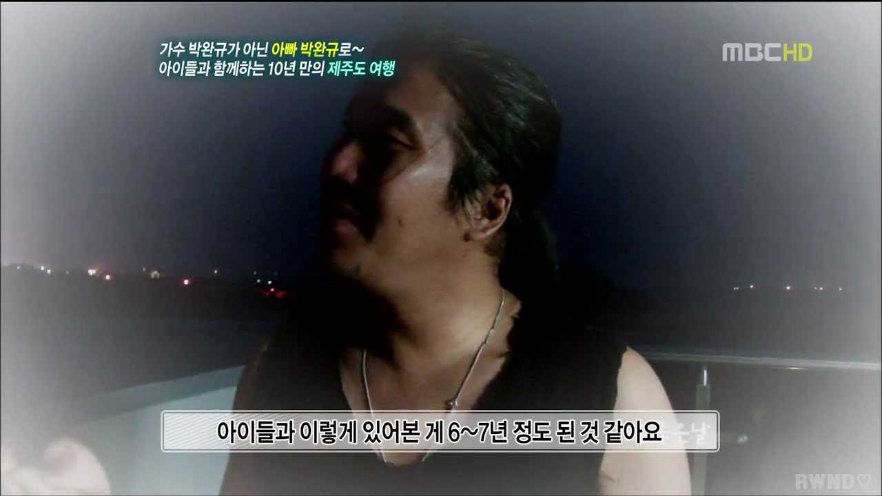 박완규 120814 기분 좋은 날 - 아들, 딸과 함께한 제주도여행
