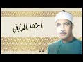 أحمد الرزيقي مريم أحمد الرزيقي مريم