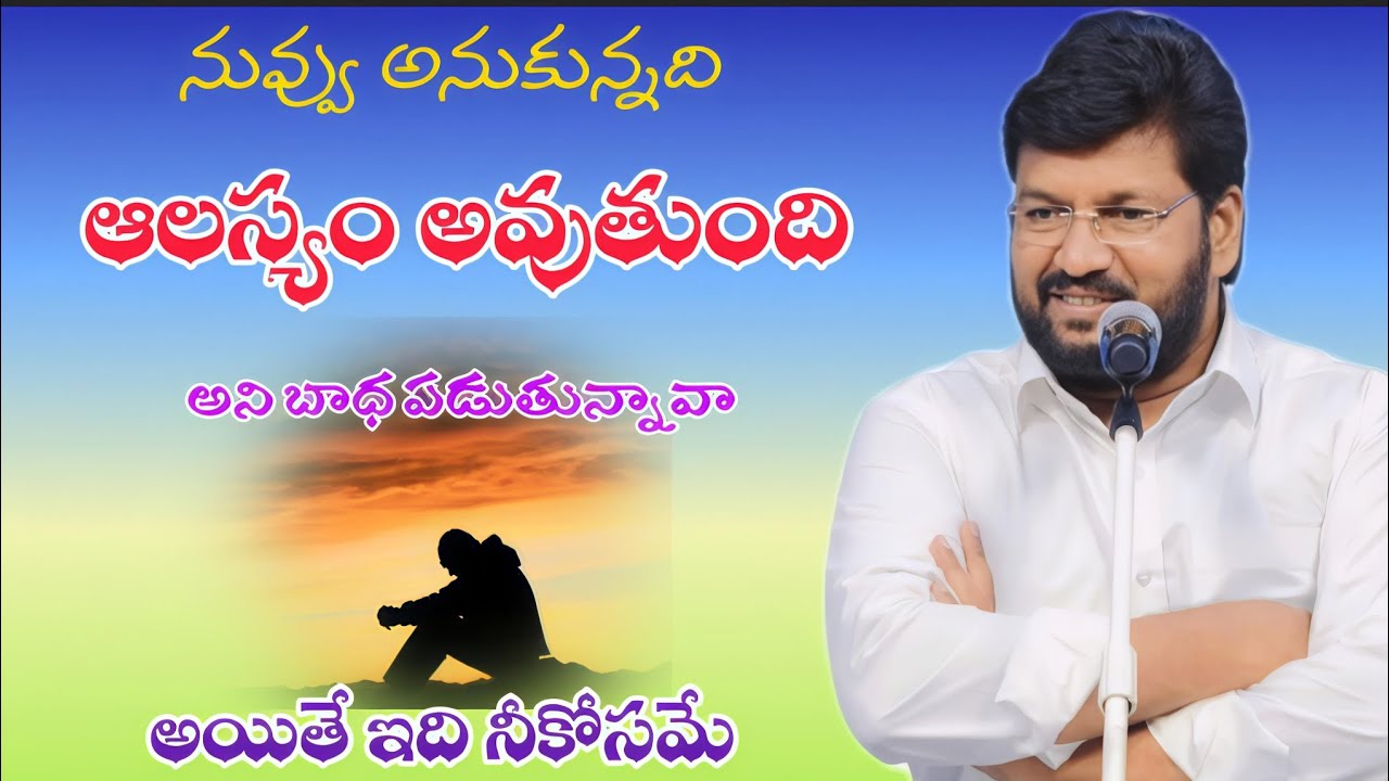 నువ్వు అనుకున్నది ఆలస్యం అవుతుందా...//#thandri sannidhi...