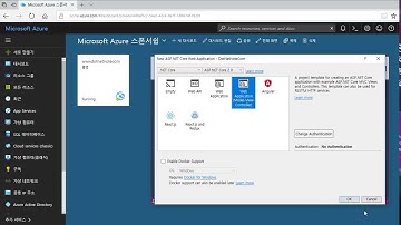Azure Web App(웹 앱) 만들기 3 - 웹 앱에 ASP.NET Core 프로젝트 게시하기