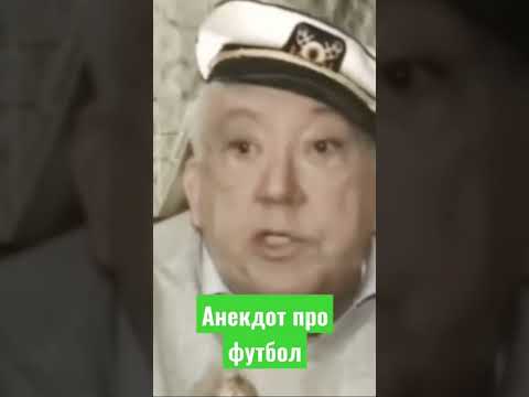 Юрий никулин Анекдот