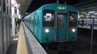 【4K】JR和歌山線　快速列車105系電車　ﾋﾈSW006編成　和歌山駅発車