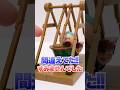 Oh my God😱DIY Miniature pirate ship ride | Gashapon #Shorts #ガチャガチャ #プラモデル