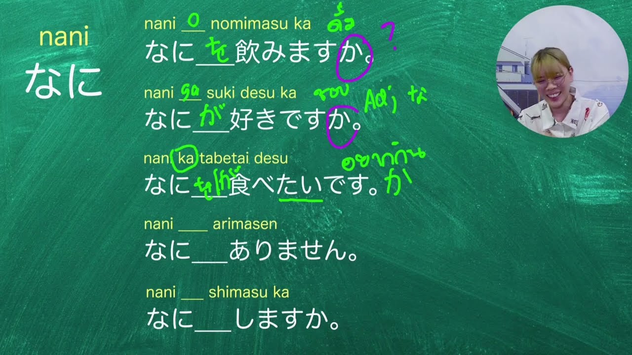 คำแสดงคำถามภาษาญี่ปุ่น EP.1 อะไร ที่ไหน ใคร ใช้ยังไง