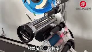 Automatic desktop flat labeling machine