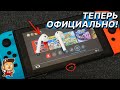 Bluetooth-наушники теперь МОЖНО подключить к Nintendo Switch // DenisMajor