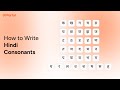 How to Write Hindi Consonants | हिंदी व्यंजन कैसे लिखें
