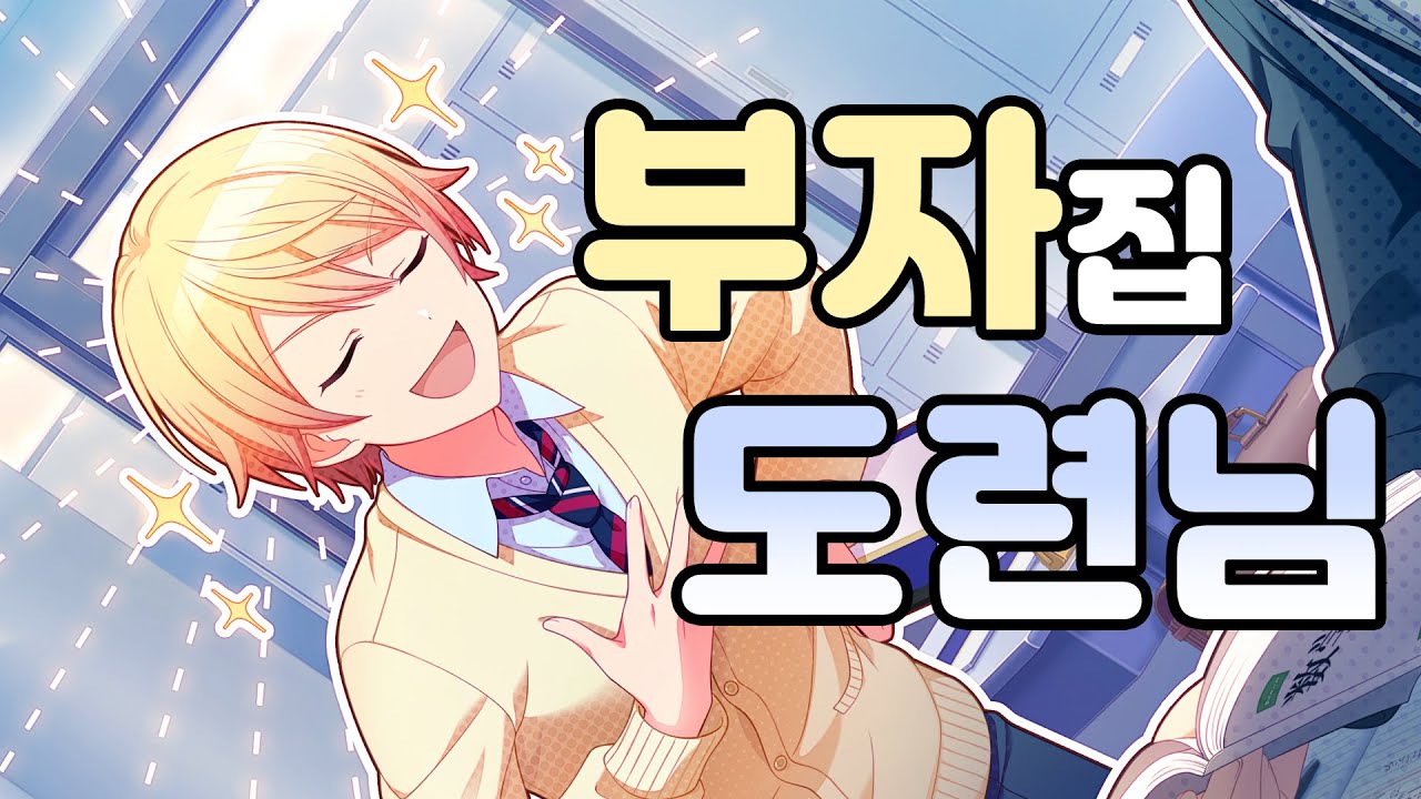 텐마네는 사실 엄청난 부자?! 공식 TMI 모음 8편 [프로세카]