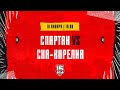 10.01.2024. МХК «Спартак» – «СКА-Карелия» | (OLIMPBET МХЛ 23/24) – Прямая трансляция