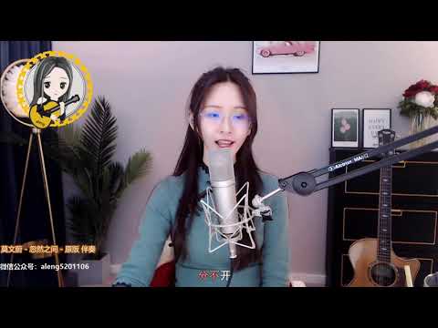 阿冷aleng《 莫文蔚~ 忽然之間》 【動態歌詞Lyrics】