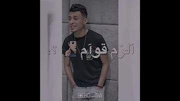 حالات واتس مهرجانات حالات واتس فيديو ايموفي علي قدورة طارد ده في تفتيش 