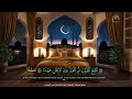 قران كريم بصوت جميل جدا قبل النوم 💚 راحة نفسية لا توصف 🎧 Quran Recitation قران كريم بصوت جميل جدا قبل النوم 💚 راحة نفسية لا توصف 🎧 Quran Recitation