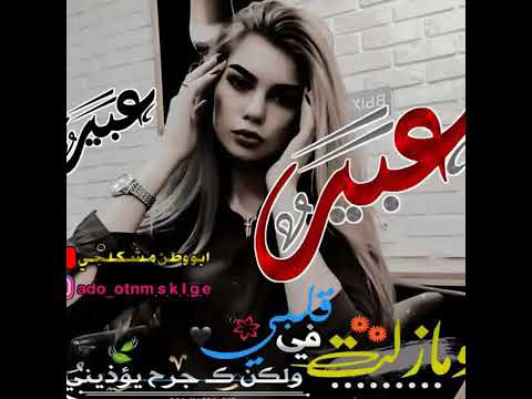 تصاميم اسم عبير 2020