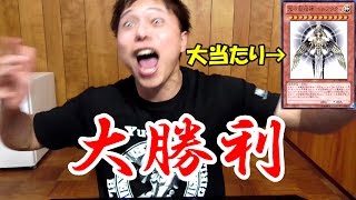 【遊戯王】１パック3,000円の「ホルアクティくじ」を9,000円分買ってみた結果・・・！！！【開封】