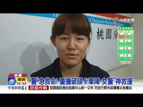 叔急送"姪女就醫"塞車陣 警開道即刻救援│中視新聞 20210210
