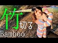 【DIY女子】竹切ってみた！100均vsプロ使用のこぎり違いがスゴイ♡