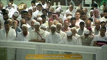 خواتيم سورة آل عمران عشاء الاثنين 2-3-1439 | فضيلة الشيخ أ.د. #سعود_الشريم