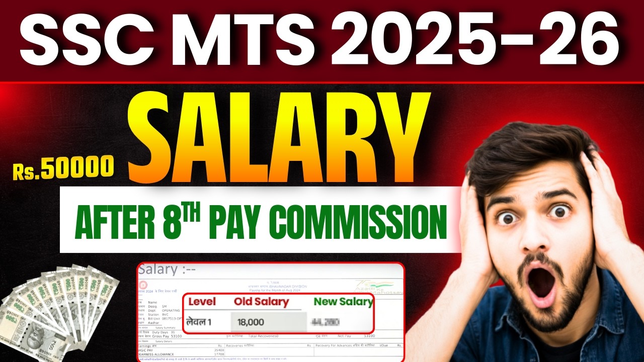 Mts Rasmi Pay SSC MTS SALARY AFTER 8TH PAY COMMISSION | SSC MTS LATEST SALARY SLIP ...