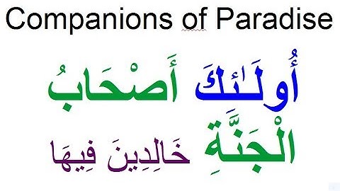 SURAH 46سورة الأحقاف AL-AHQAF AYAH 13 & 14 WITH ENGLISH TRANSLATION