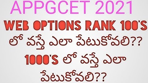 appgcet web options rank 100