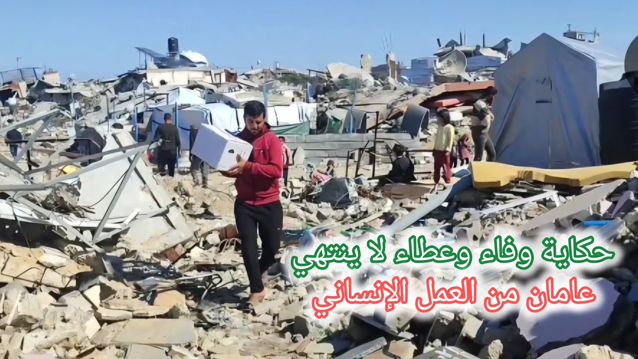 حصاد عامين من الخير والعطاء... شكراً لكل من كان جزءاً من الرحلة هنا غزة 💚🧡