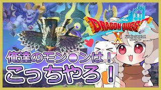 狩りに行こうぜ！！？？　#ドラゴンクエスト10