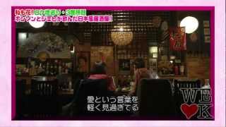 【公式】WE LOVE K 第59回「私も花！」ロケ地行ってきました（2012/9/6配信）