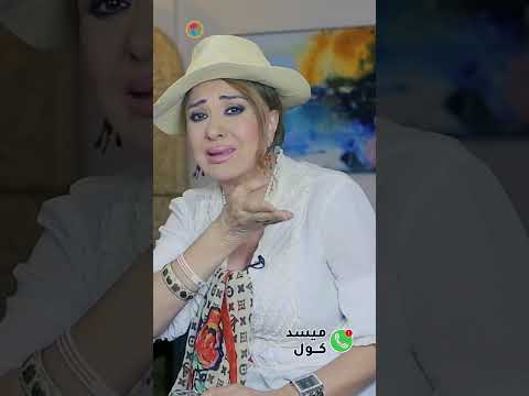 من الذي أغلق الهاتف في وجه الفنانة مادلين طبر 