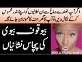 50 Symptoms Of A Stupid Woman بیوقوف بیوی کی پچاس نشانیاں 50 Symptoms Of A Stupid Woman بیوقوف بیوی کی پچاس نشانیاں