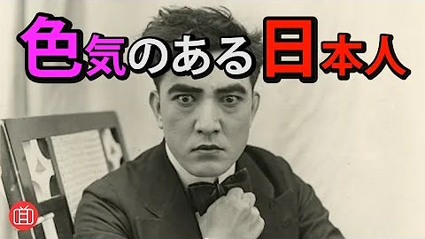 早川雪洲