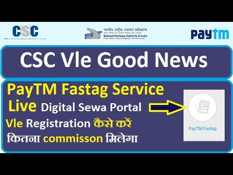 CSC Vle PAYTM  Fastag Service Live Digital Sewa Portal, कैसे Vle Registration करें, कितना Commission