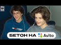 СЫР И СЕЛЕН ПОКУПАЮТ БЕТОН