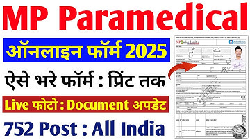 MP Paramedical online form 2025 Kaise bhare | MPESB Paramedical Form fill up 2025 | MP new vacancy