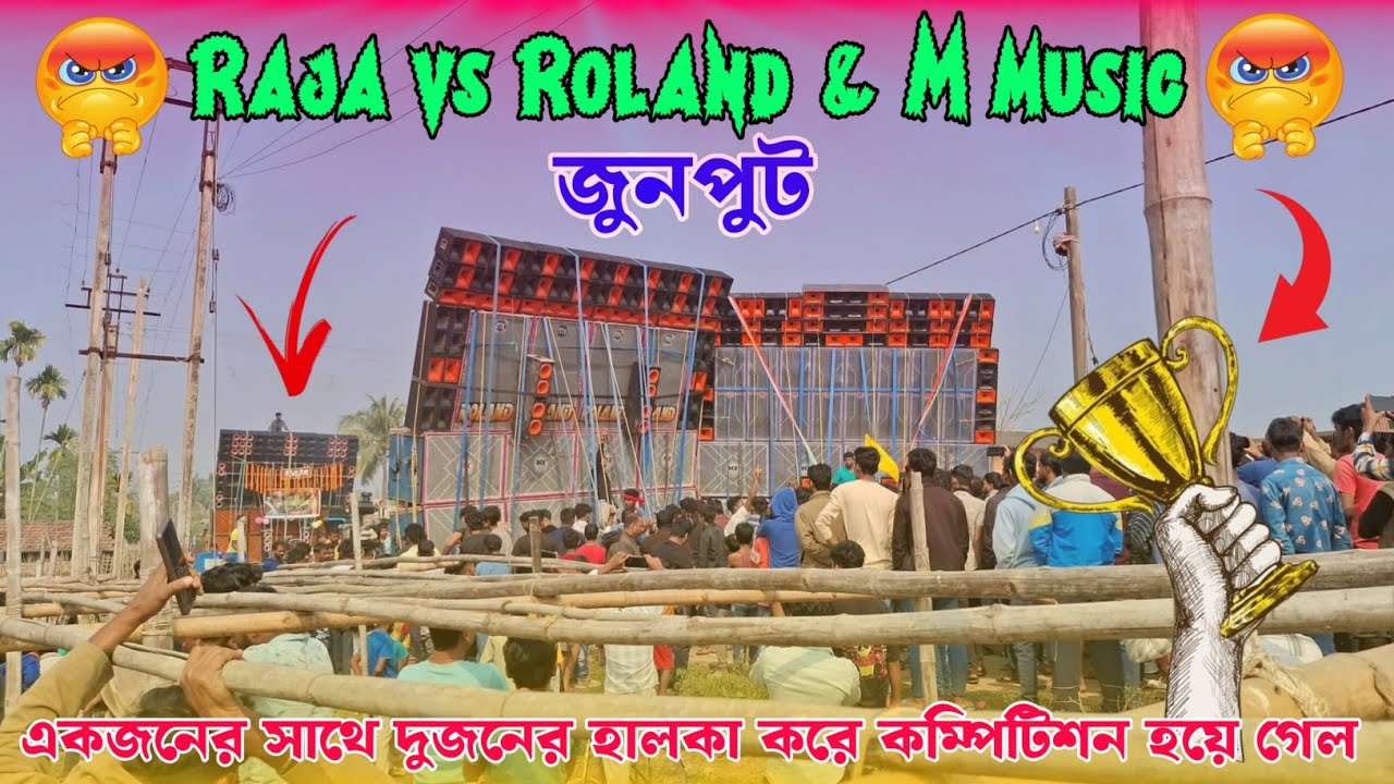 ROLAND 🔥🆚 M MUSIC 🔥, M MUSIC 🔥🆚 RAJA SOUND - হাই ভোল্টেজ কম্পিটিশন শুরু.Junput Box Competition 2025 