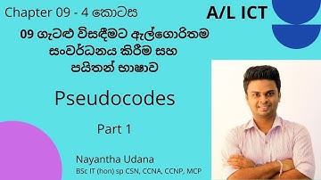 Lesson 9.4 ව්‍යාජ කේත (Pseudocode) - Part 1