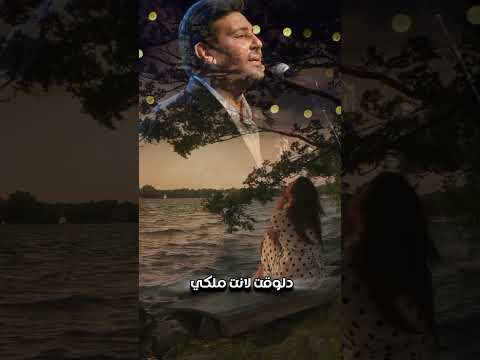 هاني شاكر ياللي ساكن في ضحكي ودمعتي وجنوني دلوقتي لانت ملكي ولابتشوفك عيوني
