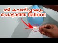 Balloon VS Fire Experiment!!