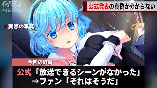 ぬきたし公式、4月1日に「アニメ化中止」を発表するも嘘かどうかわからないと話題になるwwwww