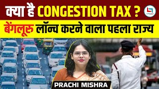 Latest News | Bengaluru Congestion Tax Explained | Bengaluru Traffic New Rule 2025 | Congestion Tax