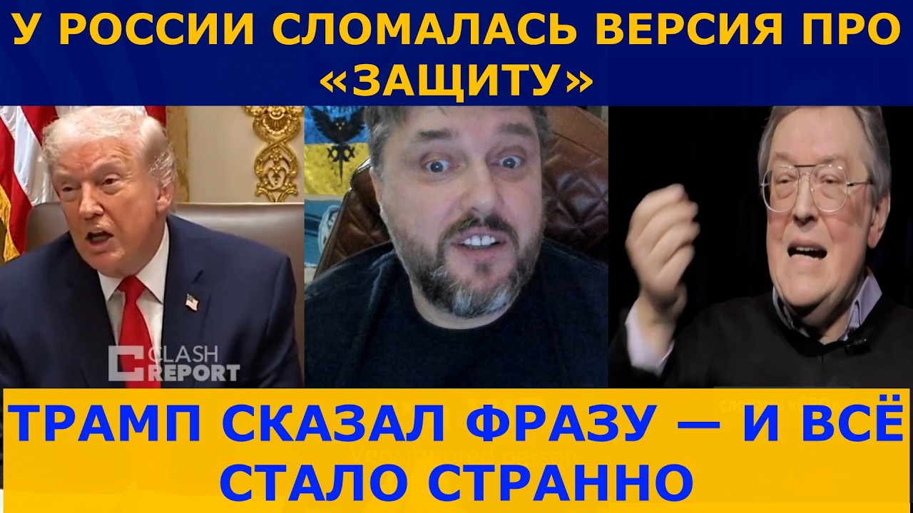 США ГОВОРЯТ ОДНО — МИР СЛЫШИТ ДРУГОЕ | У РОССИИ СЛОМАЛАСЬ ВЕРСИЯ ПРО «ЗАЩИТУ»