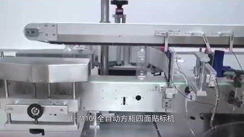 Automatic Labeling Machine for Square Bottles Four Side